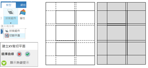 Moldex3D模流分析之Auto Hybrid IC建模的图4